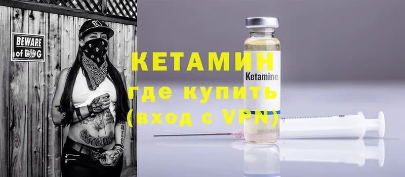 Кетамин ketamine  Билибино 