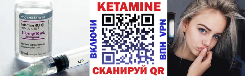 Кетамин ketamine  Билибино 