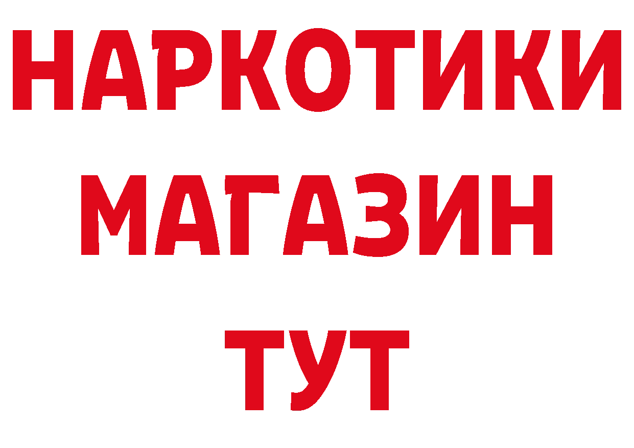 Героин VHQ как войти дарк нет блэк спрут Билибино