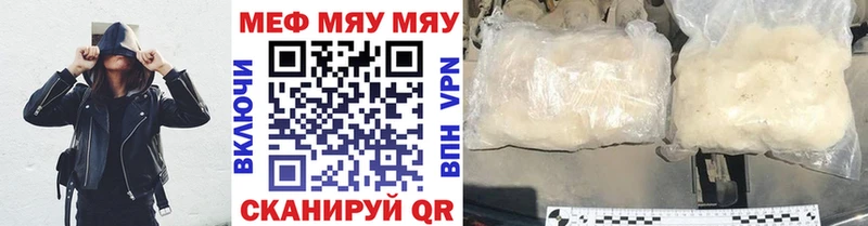 купить закладку  Билибино  МЯУ-МЯУ кристаллы 