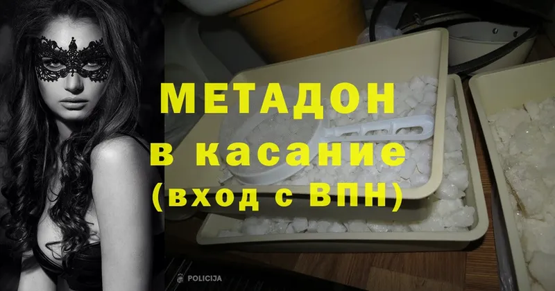 где купить наркоту  Билибино  МЕТАДОН methadone 