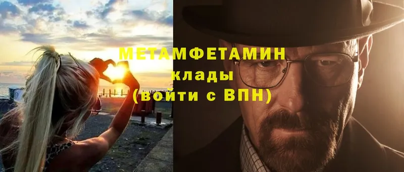 Метамфетамин Methamphetamine  Билибино 