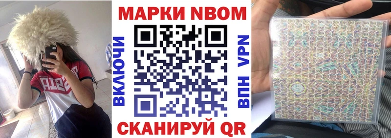 Марки N-bome 1500мкг  дарк нет официальный сайт  Билибино 